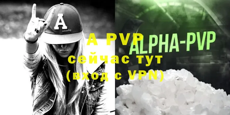 закладка  Апатиты  A-PVP мука 