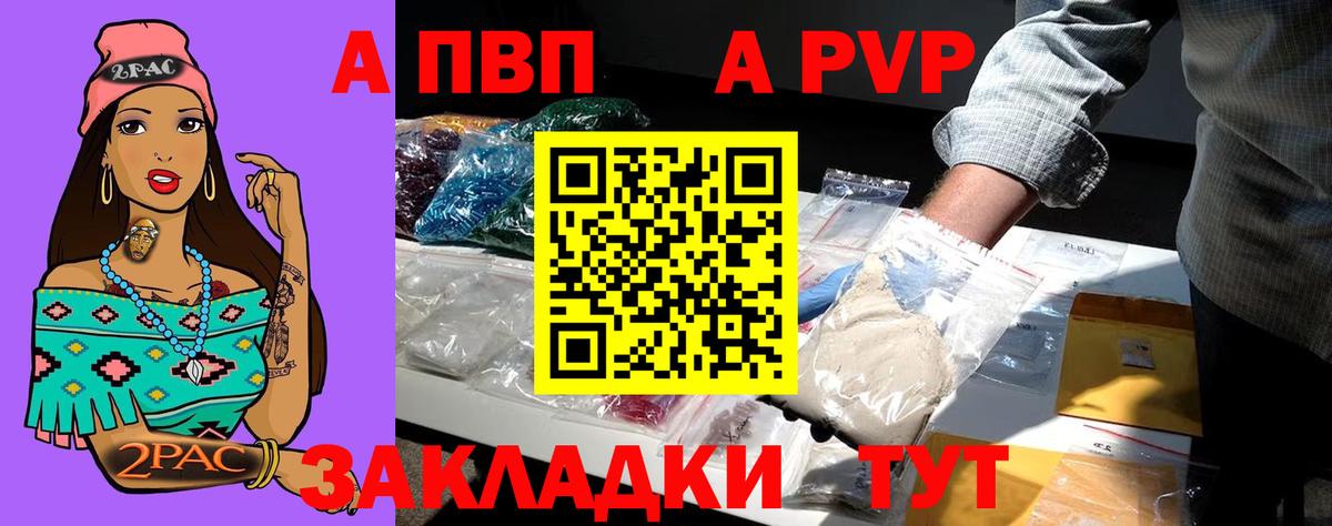 Alfa_PVP СК КРИС  Вход с VPN  Апатиты  цены   A-PVP крисы CK  Alfa_PVP мука 