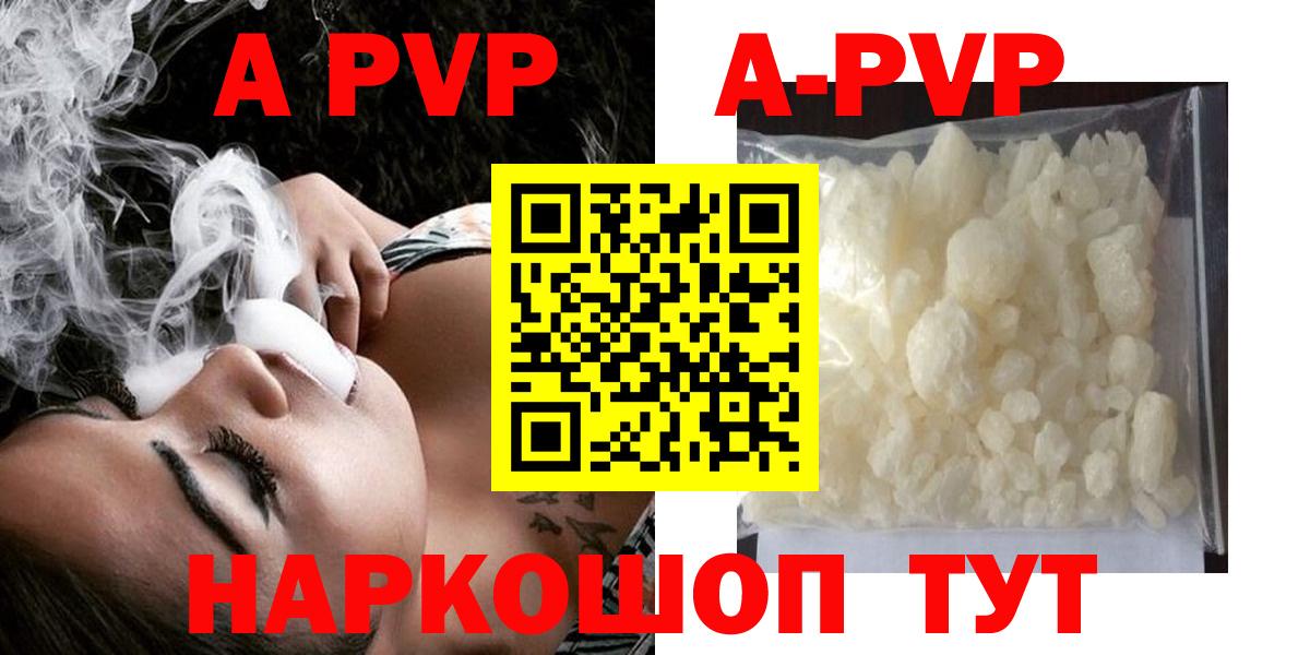 A-PVP кристаллы Апатиты