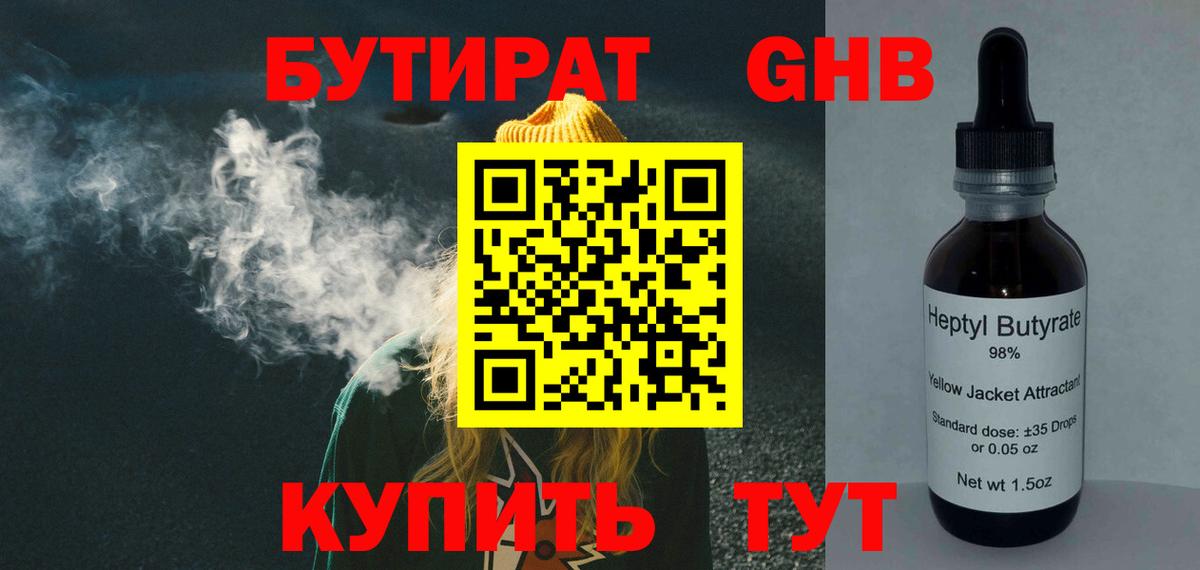 Апатиты  Бутират оксана  Вход с VPN 