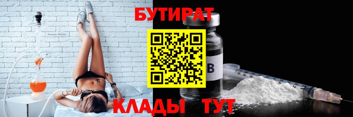 Бутират оксибутират Апатиты