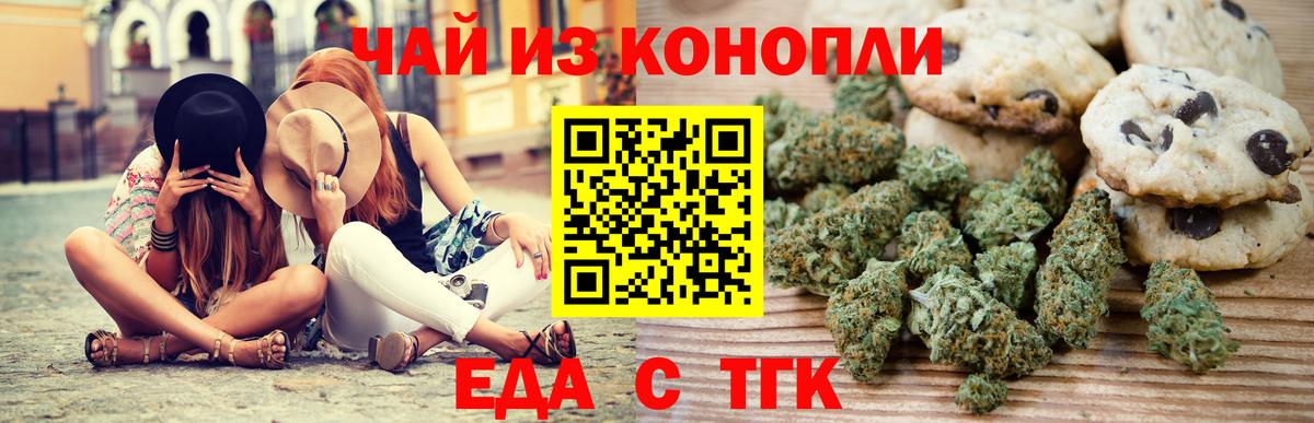Cannafood конопля Апатиты