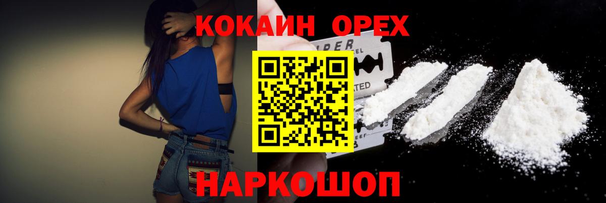 Cocaine Перу Апатиты