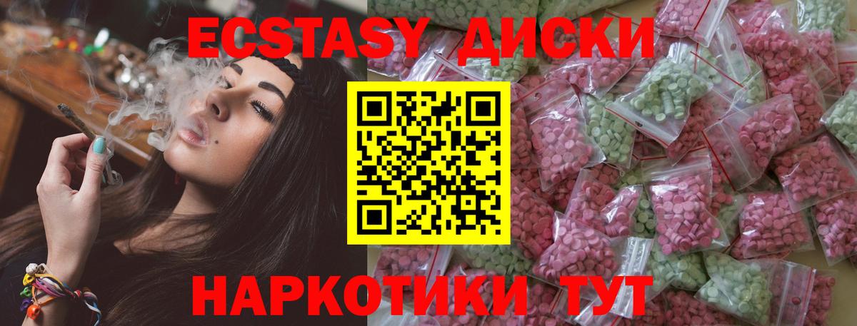 Экстази таблы Апатиты