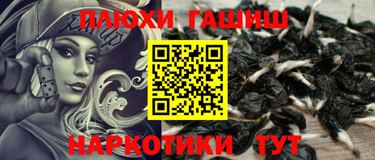 ГАШИШ hashish Апатиты