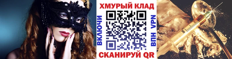 Героин хмурый Апатиты