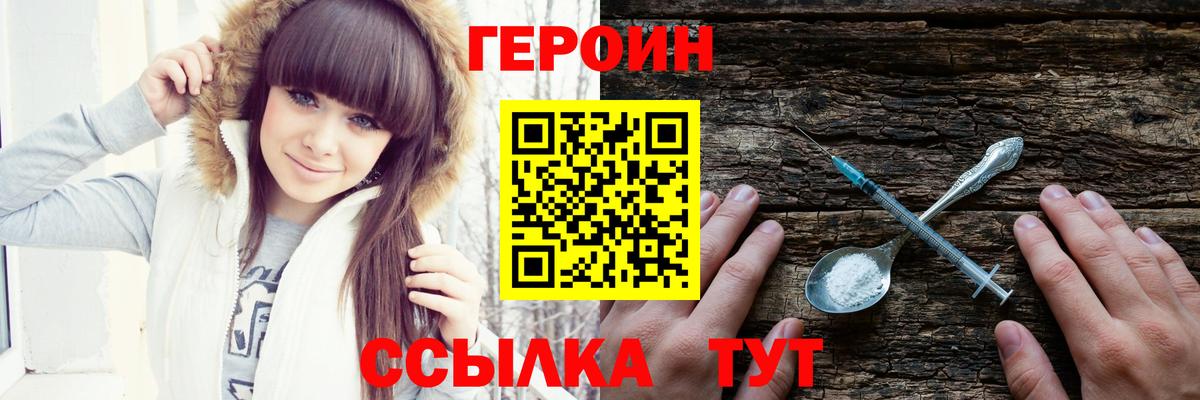 ГЕРОИН Heroin Апатиты