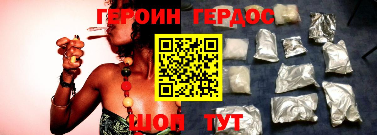 Апатиты  ГЕРОИН VHQ  Вход с VPN 