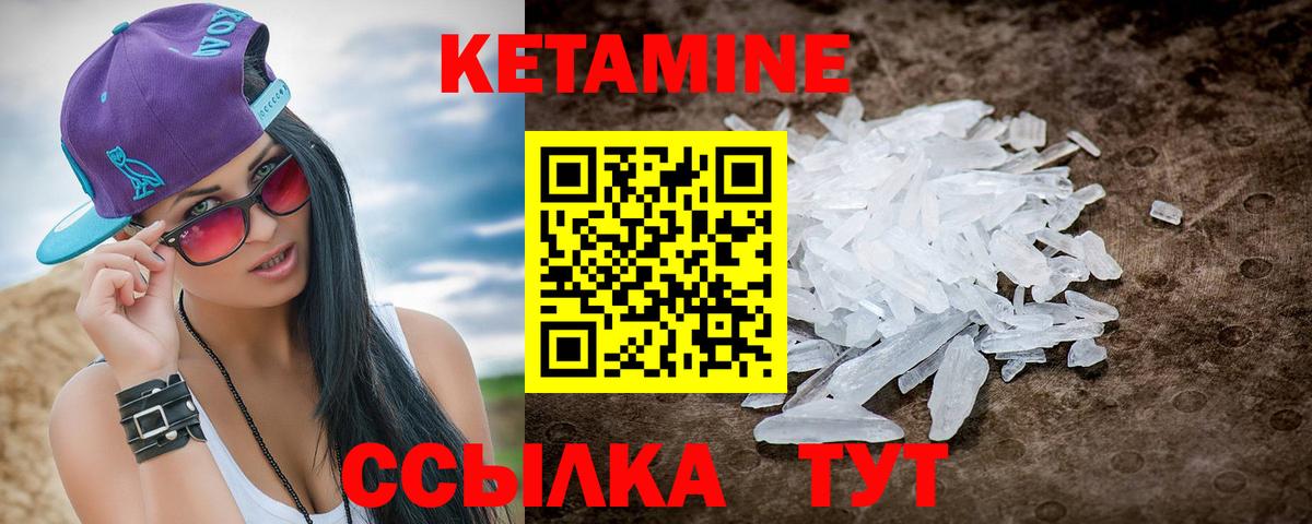 КЕТАМИН ketamine  Вход с VPN  Кетамин VHQ  Апатиты 