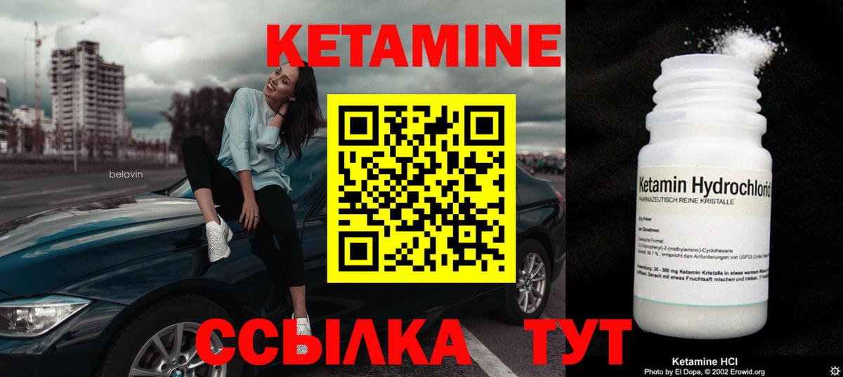 Кетамин VHQ Апатиты