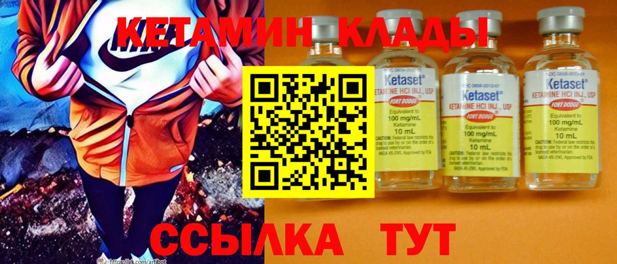 КЕТАМИН ketamine  Апатиты  нарко площадка Telegram  Кетамин ketamine 