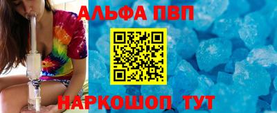ALPHA-PVP Абакан