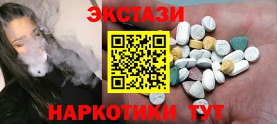 ECSTASY Абинск