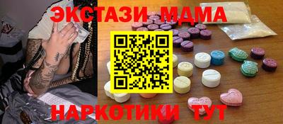 ECSTASY Абинск