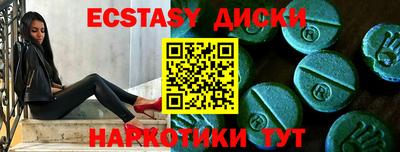 ECSTASY Абинск