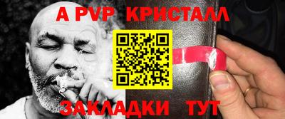 ALPHA-PVP Абакан