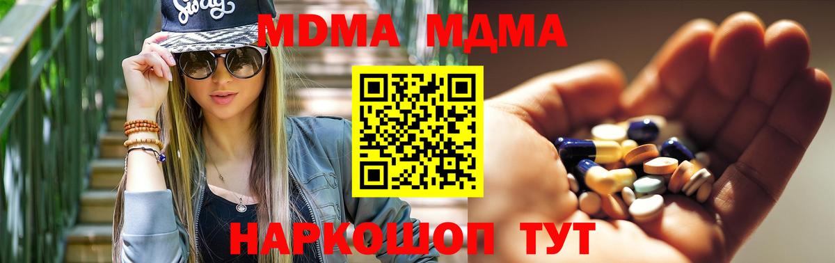 Апатиты  МДМА  Вход с VPN  MDMA молли 
