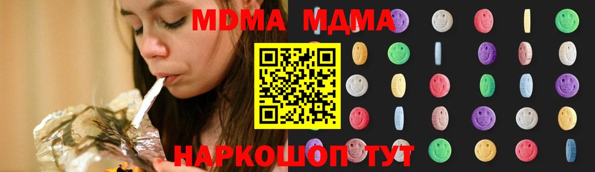МДМА crystal  МДМА  MDMA VHQ  Апатиты 
