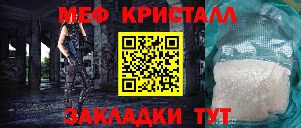 Мефедрон кристаллы  МЯУ-МЯУ  Апатиты  Мефедрон 4 MMC  Вход с VPN 