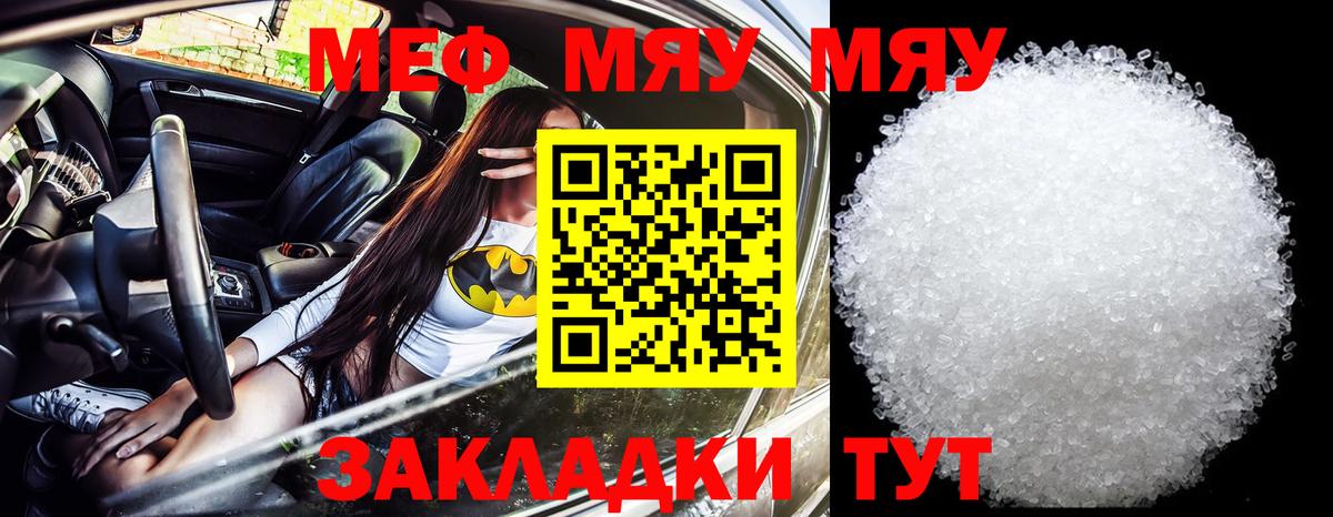 МЯУ-МЯУ  Меф кристаллы  Апатиты  Мефедрон мука 