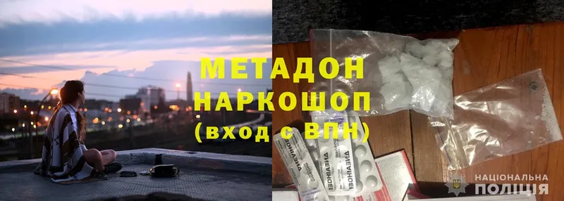 МЕТАДОН methadone  Апатиты 