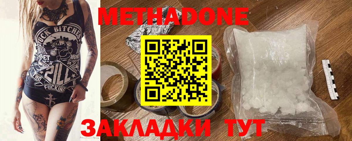 Метадон мёд  Вход с VPN  Апатиты  МЕТАДОН VHQ 