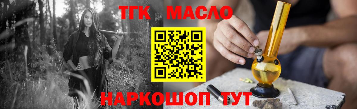 ТГК вейп с тгк Апатиты